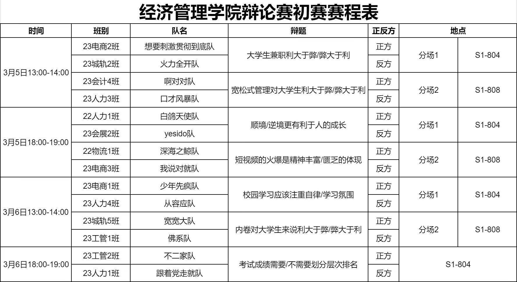 微信图片_20240314103222.jpg