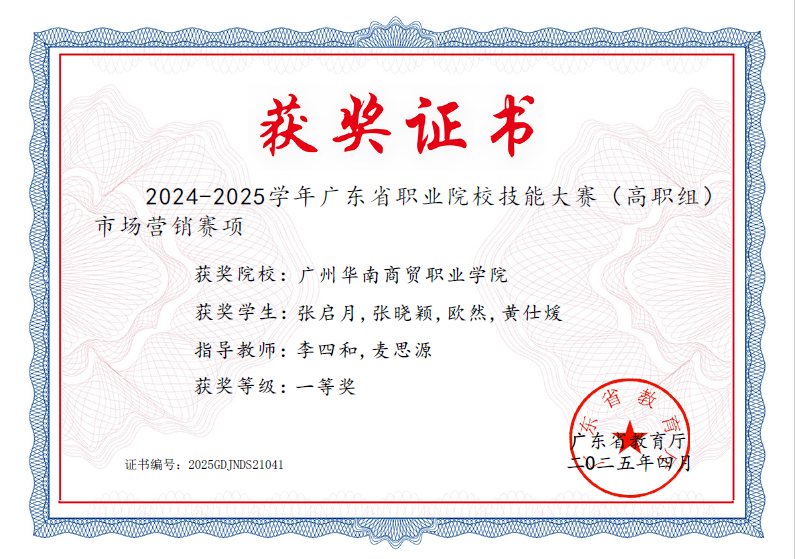 一等奖.png