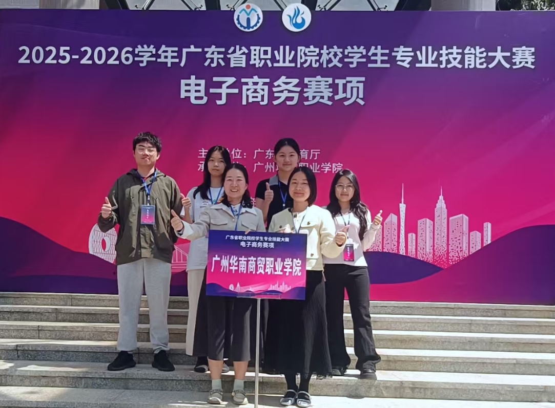 图片2电子商务赛项.png