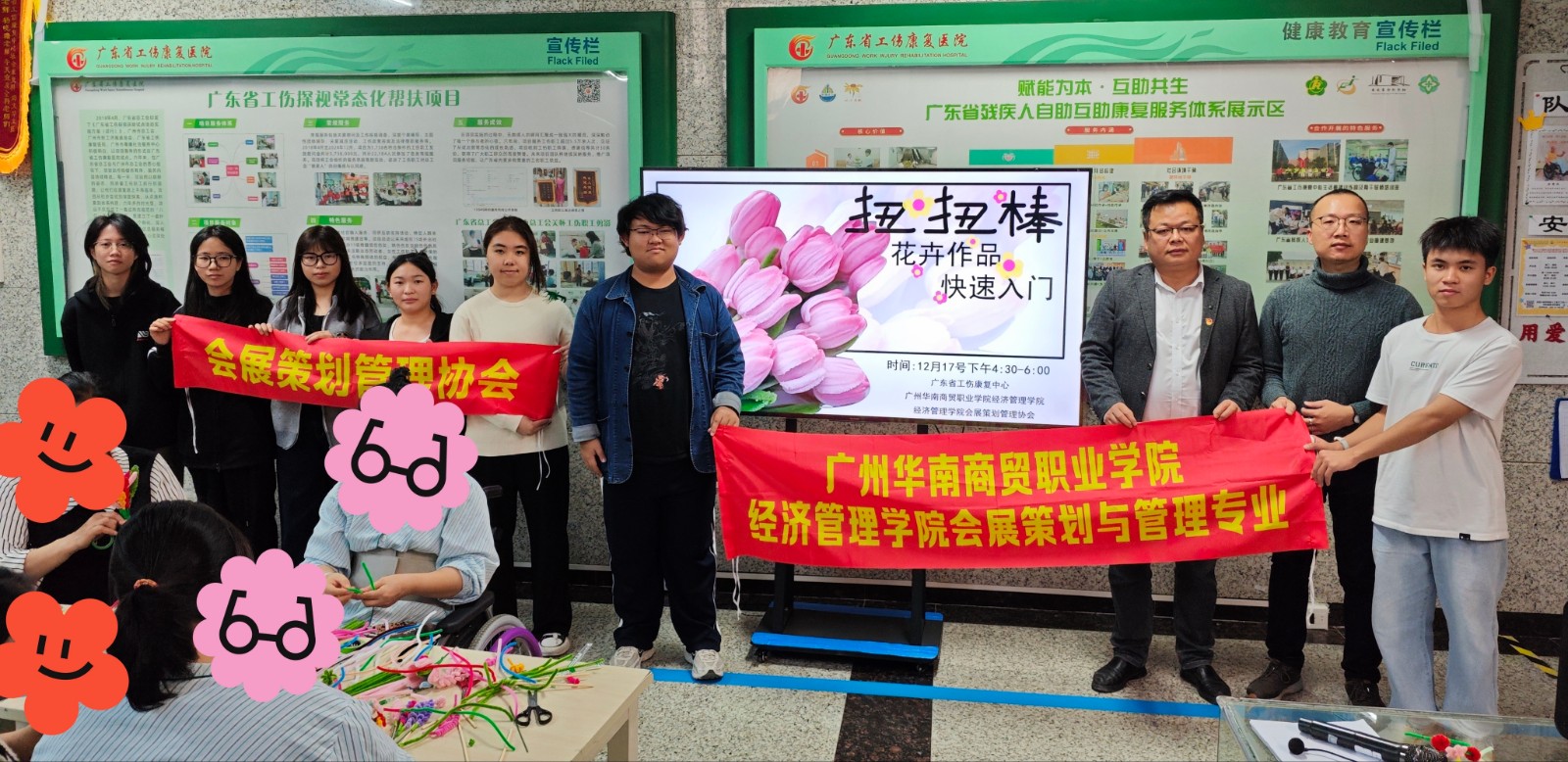 1工伤康复中心送温暖.jpg